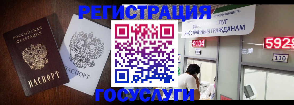 прописка регистрация в Бронницах