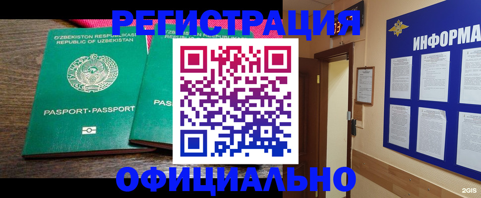 временная регистрация поиск в Бронницах