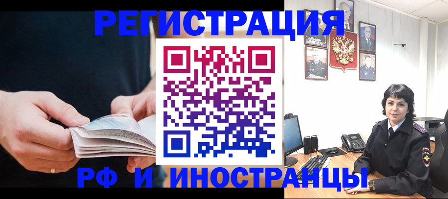 прописка паспорт в Бронницах