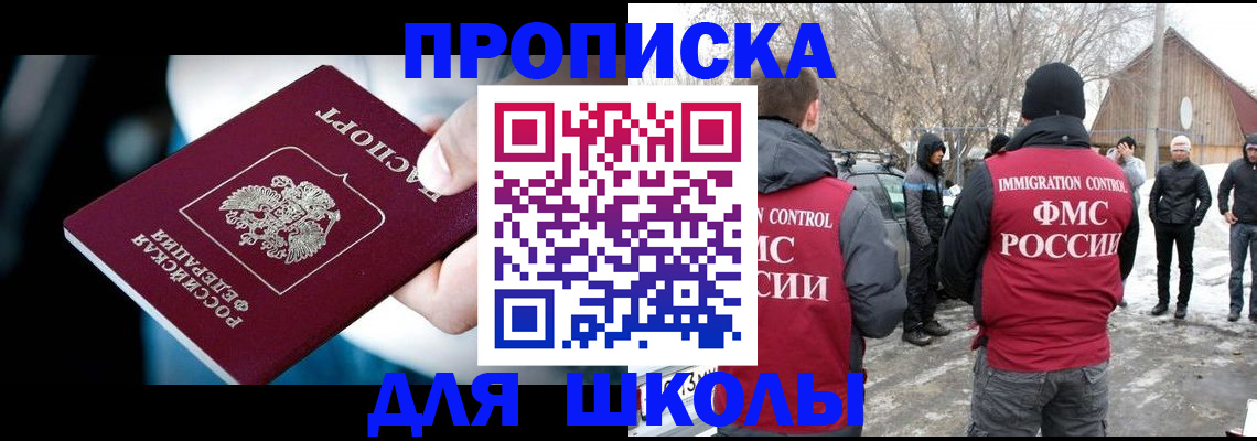 прописка иностранных граждан в Бронницах